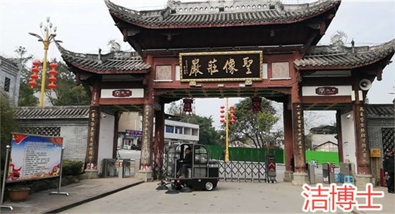 電動(dòng)掃地機