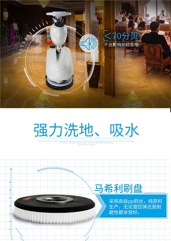 潔博士洗地機強力洗地、吸水