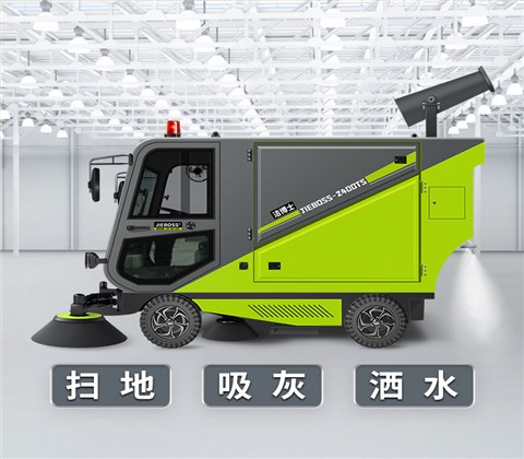 四輪帶240L環(huán)衛垃圾桶掃地車(chē)2400TS
