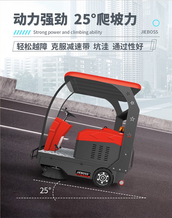 全自動(dòng)駕駛式電動(dòng)掃地車(chē)1580