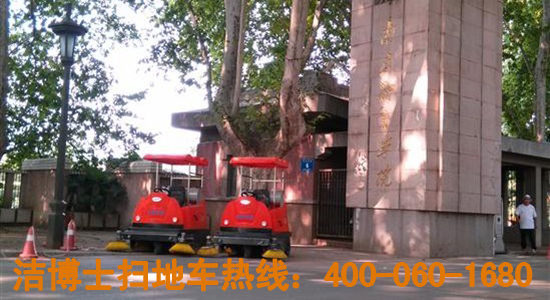 電動(dòng)清掃車(chē)