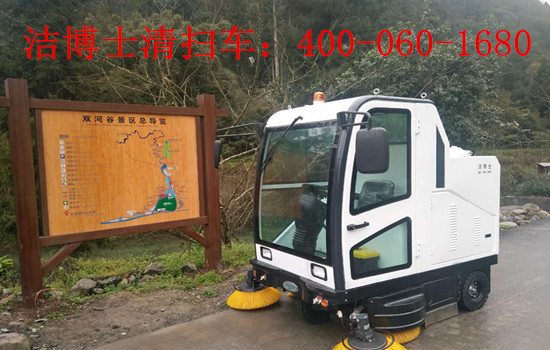 遵義雙河洞體驗潔博士清掃車(chē)服務(wù)，打造清潔優(yōu)美新景區