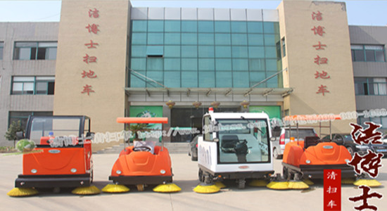 潔博士，做掃地車(chē)、洗地機的廠(chǎng)家