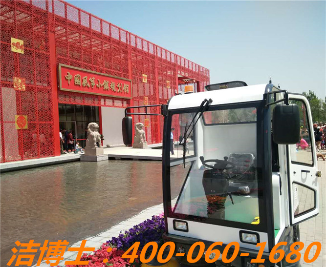 潔博士電動(dòng)清掃車(chē)客戶(hù)案例—廊坊風(fēng)箏小鎮