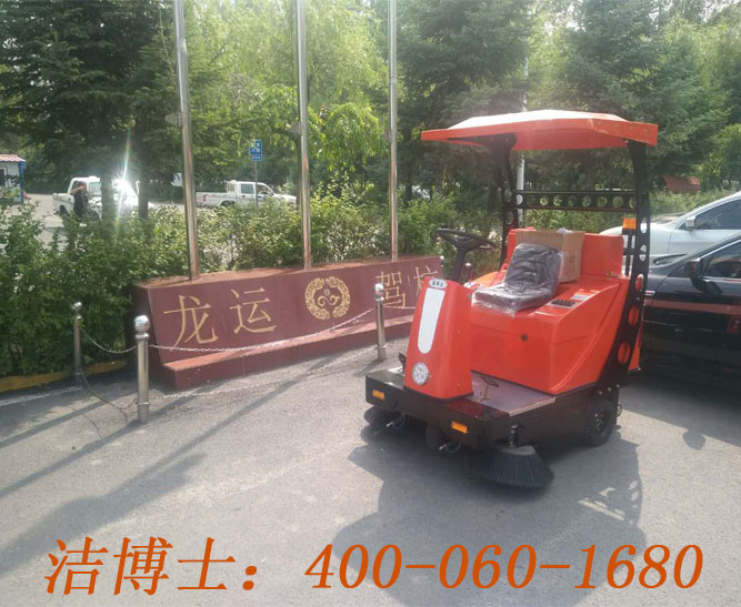 潔博士電動(dòng)駕駛掃地車(chē)客戶(hù)案例——黑龍江尚志龍運駕校