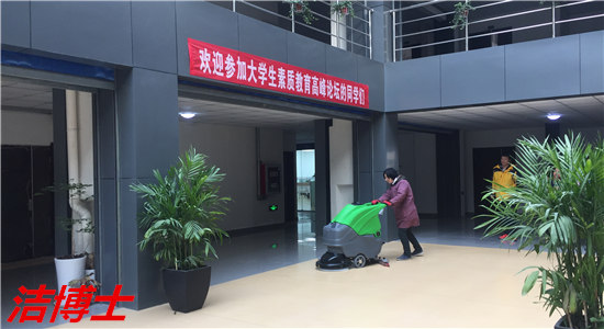 電動(dòng)洗地機