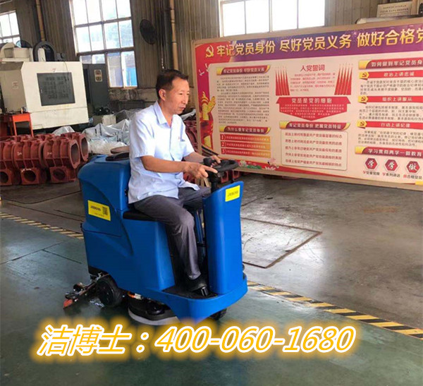 潔博士駕駛洗地機-北京魯能物業(yè)服務(wù)有限責任公司天津分公司