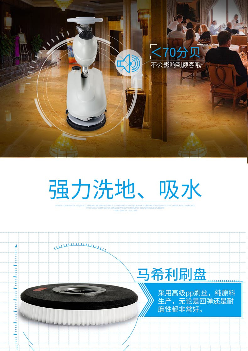 潔博士洗地機強力洗地、吸水